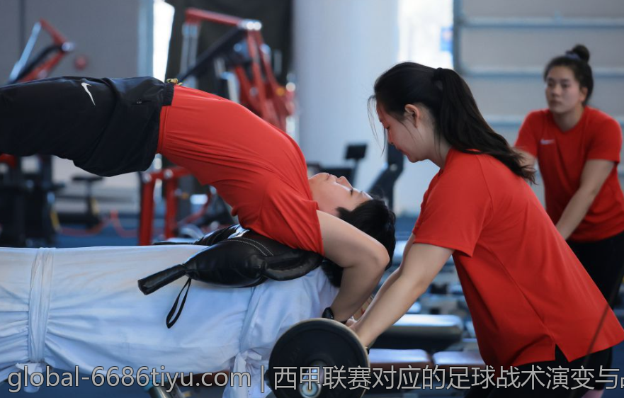 西甲联赛对应的足球战术演变与战术变革