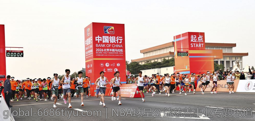 NBA球星公益慈善事业专题报道